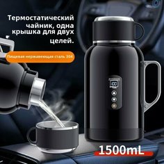 Автомобильный чайник 1500 мл нержавеющая сталь термостат 12V 24V с прикуривателем для авто Нет бренда