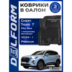 Коврики Чери Тигго 7 Про Макс 1 поколение рестайлинг, Chery Tiggo 7 Pro Max I пок рест. (2024-) Eva Эва Delform