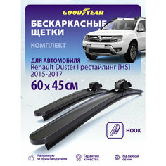 Дворники Renault Duster 1 пок. 2015 2016 2017 (Рено Дастер 1), Щетки стеклоочистителя бескаркасные 600 450 Goodyear