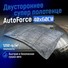 Двусторонняя микрофибра для авто 40x60 см 1200GSM, полотенце для сушки кузова 40x60 см 1200GSM Нет бренда