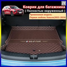 Коврик для багажника Haval Jolion 2021-2024г. в (Основной коврик) Solaay