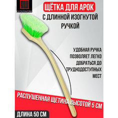 Щетка для арок с длинной изогнутой ручкой, автомобильная Glosswork