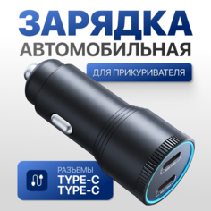 Автомобильное зарядное устройство в прикуриватель USB, 60W / Зарядка в прикуриватель Type-C с двумя разъемами / Черный Puloka
