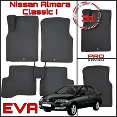 EVA(ЕВА) ЭВА коврики для Ниссан Альмера Классик/Nissan Almera Classic 2006-2013г. PRO Kovrik