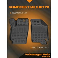 Коврик салонный полиуретановый (черный) для Volkswagen Polo (09-20) (передний ряд сидений) Rezkon
