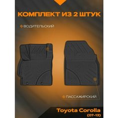 Коврик салонный полиуретановый (черный) для Toyota Corolla (07-13) (передний ряд сидений) Rezkon