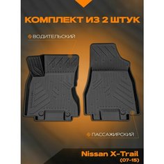 Коврик салонный полиуретановый (черный) для Nissan X-Trail (07-15) (передний ряд сидений) Rezkon