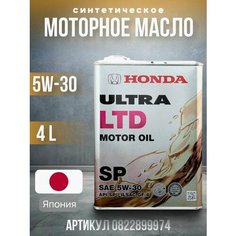 Моторное масло 0822899974 Honda Ultra LTD 5W-30 4л FQ
