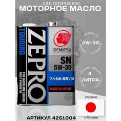 Масло моторное 5W-30 4 л 4251004 FQ