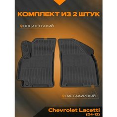 Коврик салонный полиуретановый (черный) для Chevrolet Lacetti (04-13) (передний ряд сидений) Rezkon