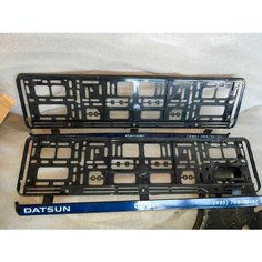 Рамка автомобильная для госномера дилера Datsun Нет бренда