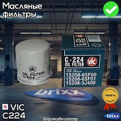 Фильтр масляный VIC C-224 C224 Japan для Nissan, Mazda, Isuzu, Subaru