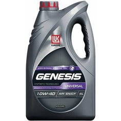 Лукойл Genesis Universal 10w40 4л (Россия, оригинал!), 1 шт. Полусинтетическое моторное масло