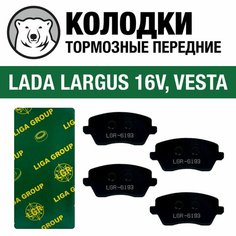 Колодки тормозные дисковые передние LGR для LADA Веста/Ларгус (16V) (LGR-6193/410608481R) L.G.R