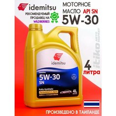 Масло моторное 5w30 синтетическое 4л Idemitsu