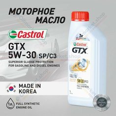 Масло моторное Castrol GTX 5W-30 SP/C3, 1 л