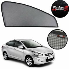 Шторы каркасные боковые на HYUNDAI Solaris 2011-16 стандарт, магнит вшивной Тачкин гардероб