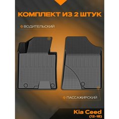Коврик салонный полиуретановый (черный) для Kia Ceed (12-18) (передний ряд сидений) Rezkon