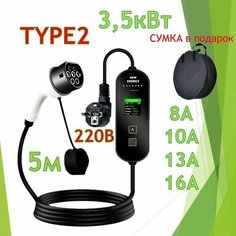 Зарядное устройство для электромобиля TYPE2 220В 16А 3,5 КВТ, сумка для хранения в подарок Нет бренда