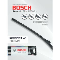 Щетка стеклоочистителя BOSCH Aerotwin Plus AP600U, 600 ММ, 3397006951 / БОШ