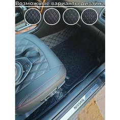 3D коврики из экокожи для Nissan Maxima A33 (5 п-е, 2000 - 2006) / 3Д коврики из экокожи для Ниссан Максима A33 (5 п-е, 2000 - 2006) Xmats