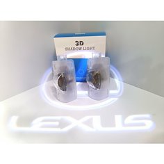 Лазерная подсветка дверей с логотипом для Lexus в штатное место Нет бренда