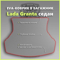 Коврик EVA/ЕВА в багажник Lada Granta седан/Лада Гранта седан, серый с красным кантом SPC