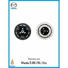 Прижимная пластина компрессора кондиционера Mazda 3 / Mazda 6 GJ6A61L20A Climat Plus