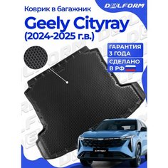 Коврик в багажник Geely Cityray (2024-) EVA 3D Premium Delform