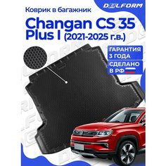 Коврик в багажник Чанган cs35 плюс / Changan cs35 plus new (2021-н. в.) с бортиками Delform