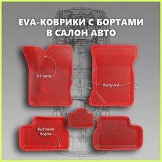Коврики EVA/Ева с Пресс Бортами на Lada Granta/Лада Гранта PRESS CITY_3D, красные с красным кантом SPC