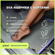 Автомобильные Ева/EVA коврики с press/пресс бортами на Nissan Almera III (G15) с 2013 - г, ПРЕМИУМ_3D, серые с синим кантом SPC