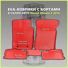 Автомобильные Ева/EVA коврики с press/пресс бортами на Nissan Almera III (G15) с 2013 - г, ПРЕМИУМ_3D, красные с черным кантом SPC