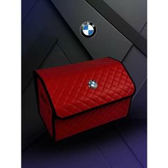 Органайзер в багажник 50 см BMW (Бмв) Кофр, сумка, саквояж, ящик, чемодан, подарок автомобилисту Нет бренда