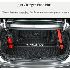 Коврики в салон автомобиля Нет бренда