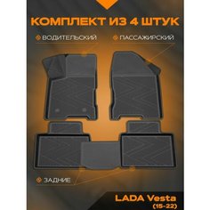 Коврик салонный полиуретановый (черный) для LADA Vesta (15-22) Ячеистый Ромб (борт 4 см) Rezkon