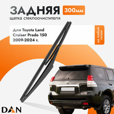 Задний дворник для Toyota Land Cruiser Prado 150 2009-2024 Задняя щетка стеклоочистителя 30 см Тойота Ленд Крузер Прадо DAN