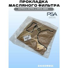 Прокладка масляного насоса Астра H, Астра J, Круз, Авео General Motors