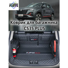 Коврик в багажник для changan CS35 CS35 PLUS , 3D коврик в багажник , 1 шт. Нет бренда