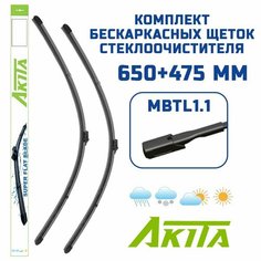 Бескаркасные щетки Mercedes-Benz B (W246, W242) 2015-2018 Akita