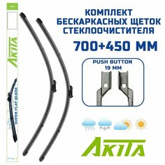 Бескаркасные щетки Tesla Model S 01.2012- (700+450 мм) Akita