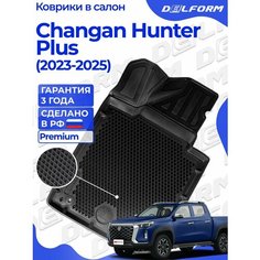 Коврики для автомобиля Changan Hunter Plus (2023-) Premium ("EVA 3D") в cалон Delform
