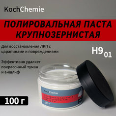 HEAVY CUT H9.02 Крупозернистая полировальная паста Koch Chemie 100г