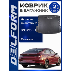 Коврик в багажник Хендай Элантра 7/ Hyundai Elantra VII (CN7) (2023-) Premium DelForm EVA, эва