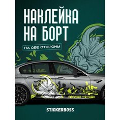 Наклейки на автомобиль Ливрея на борт авто японский стиль Stickerboss