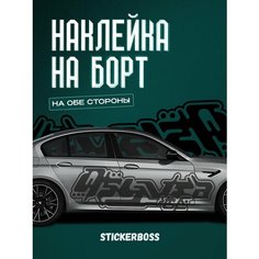 Наклейки на автомобиль Ливрея на борт авто Граффити Иероглифы Stickerboss