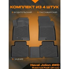 Коврик салонный полиуретановый (черный) для Haval Jolion 4х4 (21-Н. В.) Ячеистый Ромб (борт 4 см) Rezkon