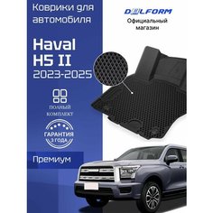 Коврики для автомобиля haval h5 2 (2023- н. в.), Хавал h5 с бортиками, эва, eva Delform