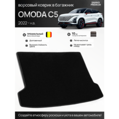 Ворсовый коврик в багажник для Omoda C5 2022-н. в. Левый руль Sa Vak S
