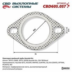 Прокладка приёмной трубы HYUNDAI, KIA, бренд CBD, артикул - CBD605.057